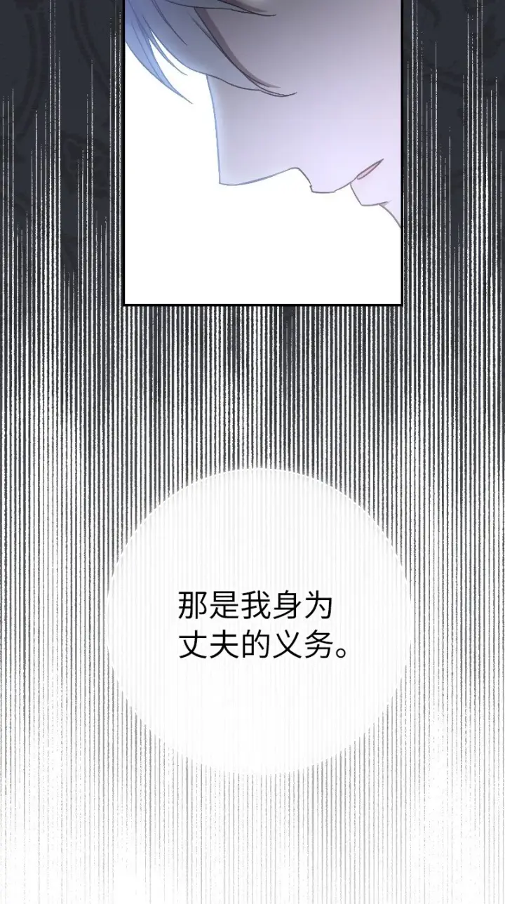 漫画《错把结婚当交易，却意外的甜蜜？》01 重回十八岁第102张图