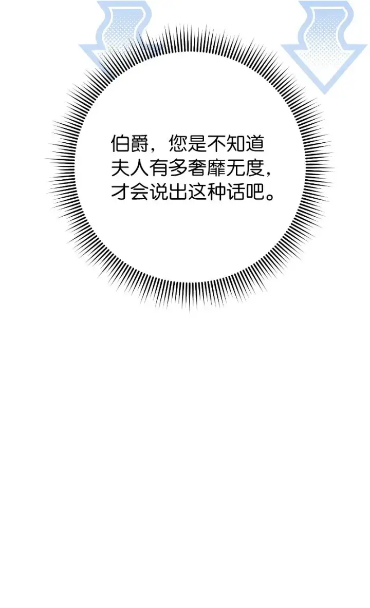 漫画《错把结婚当交易，却意外的甜蜜？》01 重回十八岁第104张图