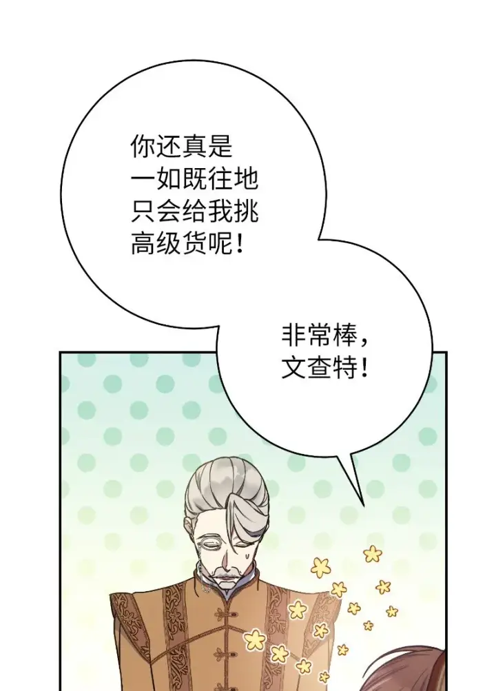 漫画《错把结婚当交易，却意外的甜蜜？》01 重回十八岁第109张图