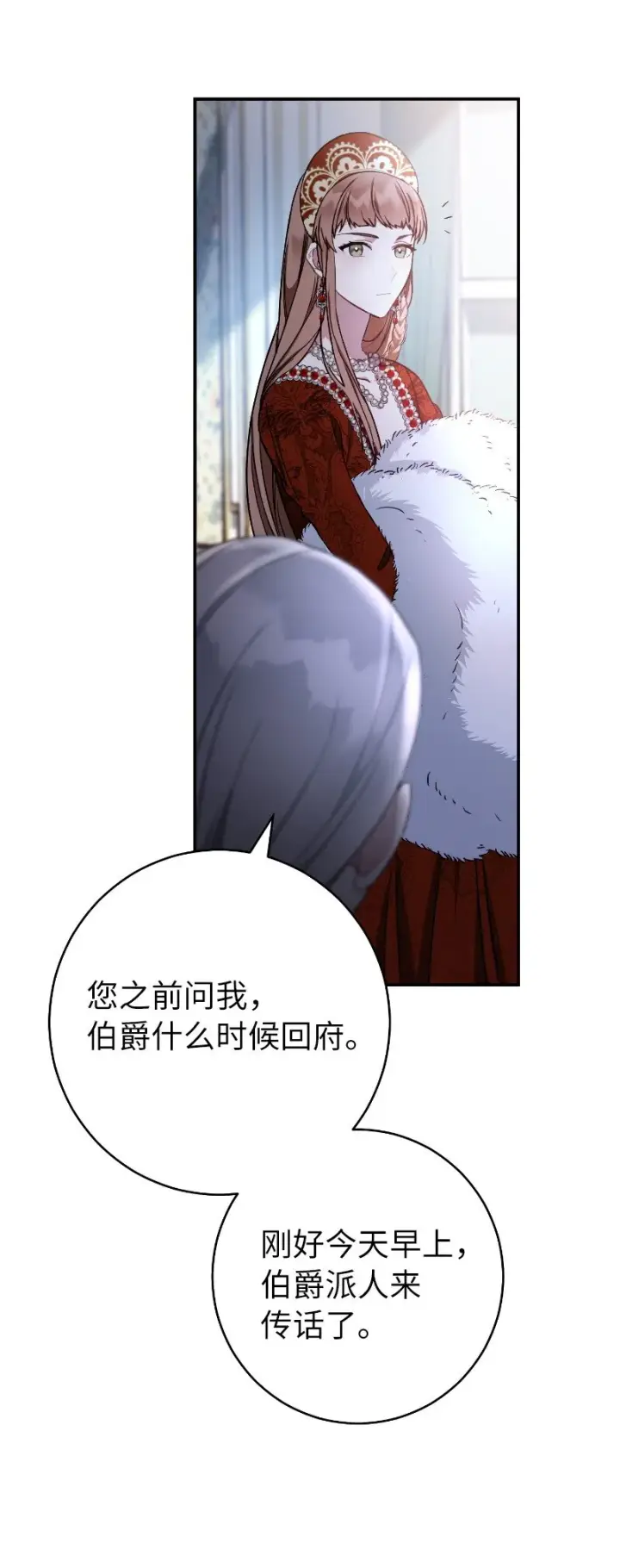 漫画《错把结婚当交易，却意外的甜蜜？》01 重回十八岁第111张图