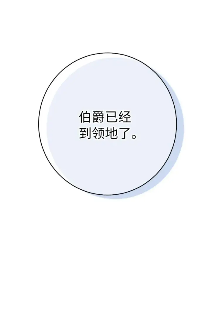 漫画《错把结婚当交易，却意外的甜蜜？》01 重回十八岁第114张图