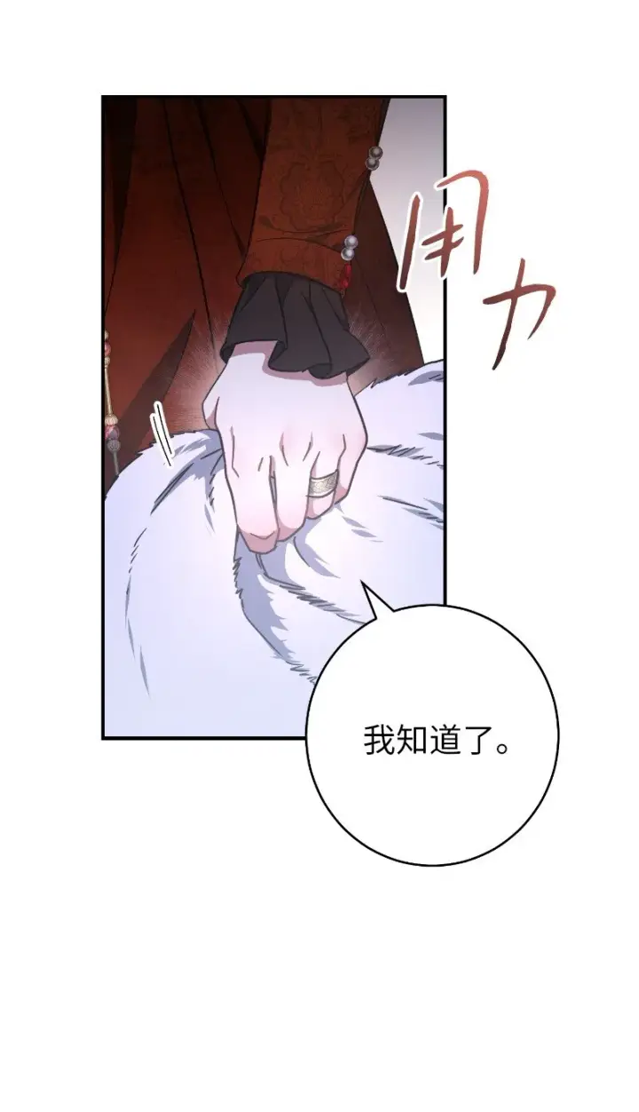 漫画《错把结婚当交易，却意外的甜蜜？》01 重回十八岁第116张图