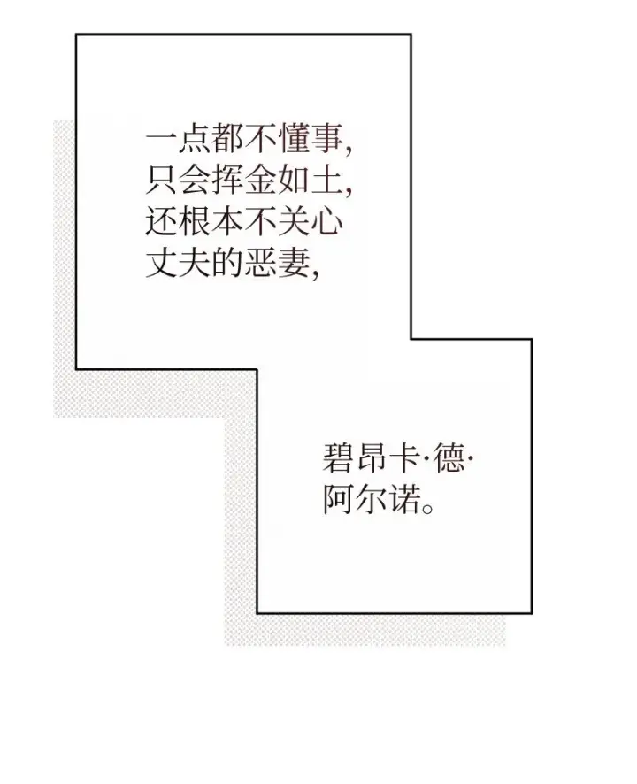 漫画《错把结婚当交易，却意外的甜蜜？》01 重回十八岁第118张图
