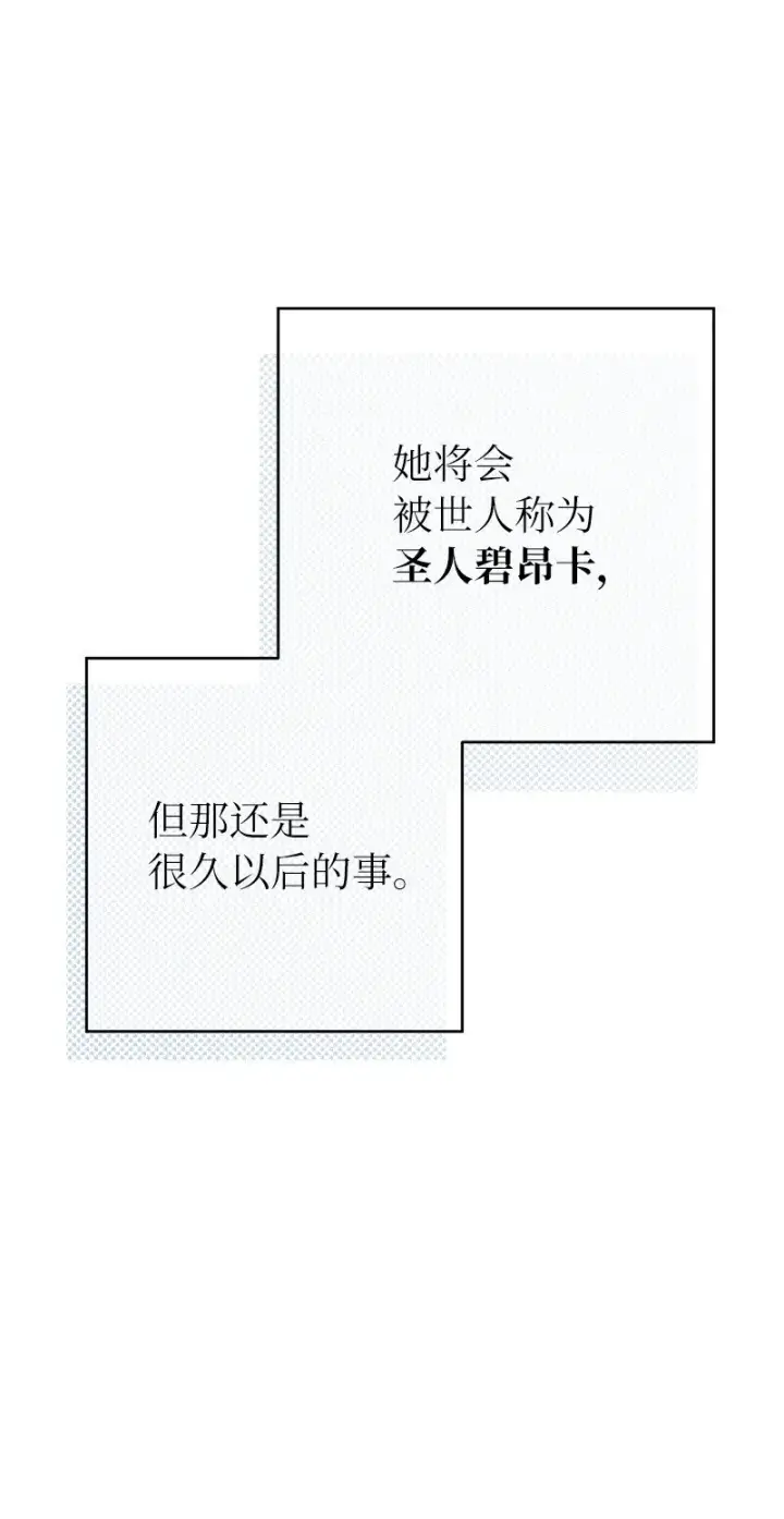 漫画《错把结婚当交易，却意外的甜蜜？》01 重回十八岁第122张图