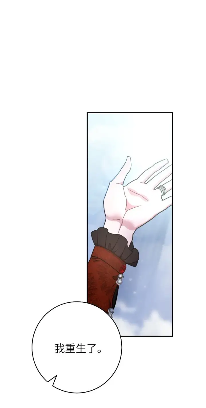 漫画《错把结婚当交易，却意外的甜蜜？》01 重回十八岁第123张图