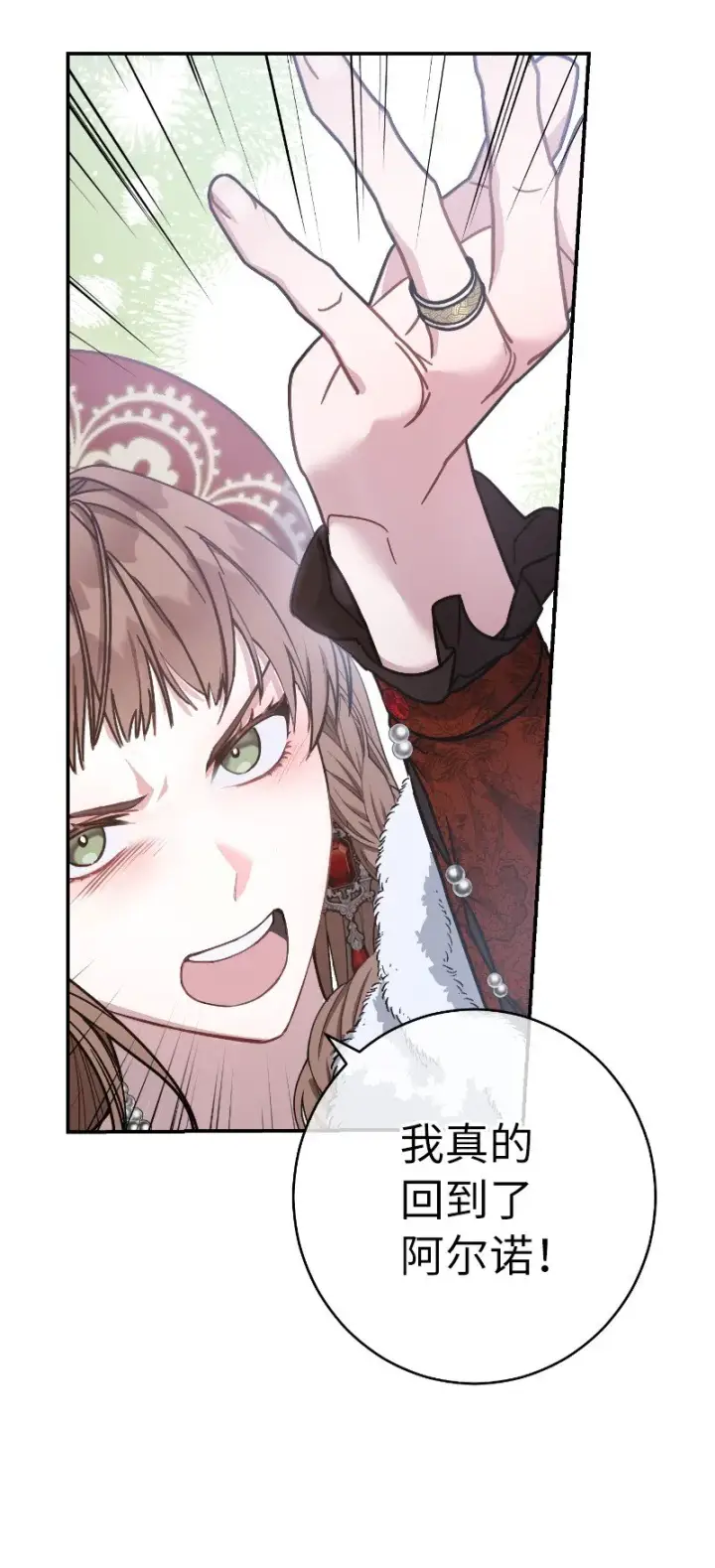 漫画《错把结婚当交易，却意外的甜蜜？》01 重回十八岁第124张图