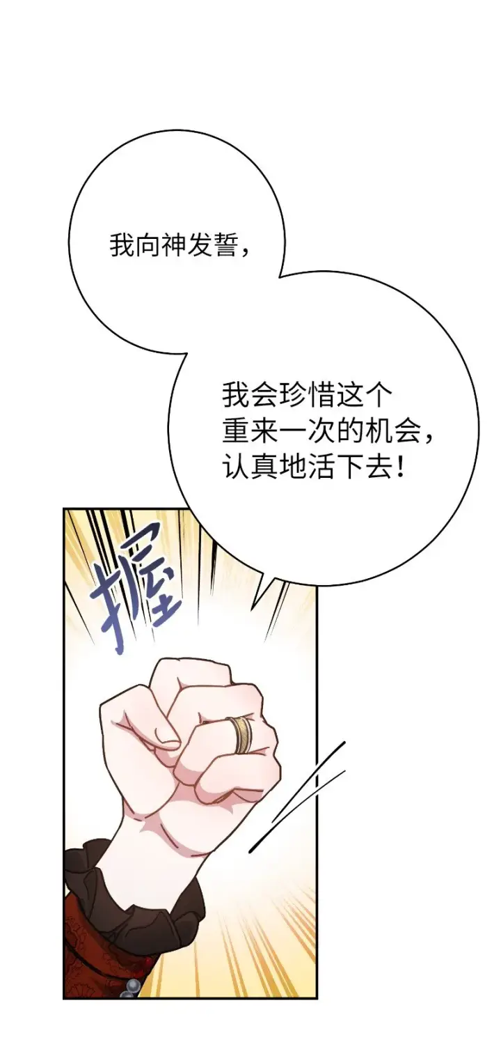 漫画《错把结婚当交易，却意外的甜蜜？》01 重回十八岁第125张图