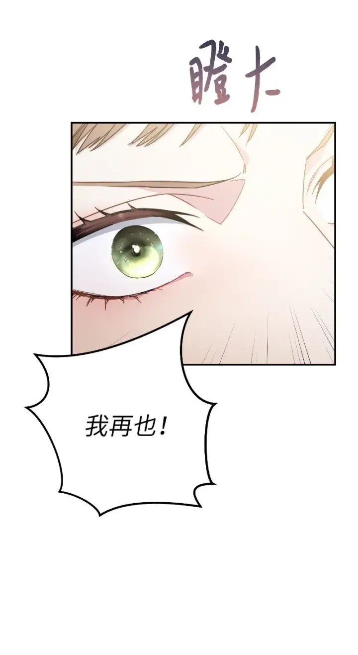 漫画《错把结婚当交易，却意外的甜蜜？》01 重回十八岁第126张图