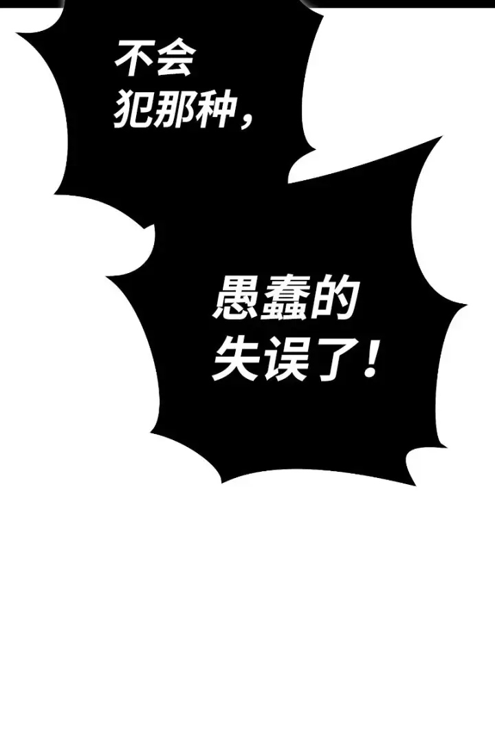 漫画《错把结婚当交易，却意外的甜蜜？》01 重回十八岁第128张图