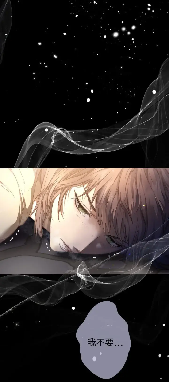 漫画《错把结婚当交易，却意外的甜蜜？》01 重回十八岁第13张图