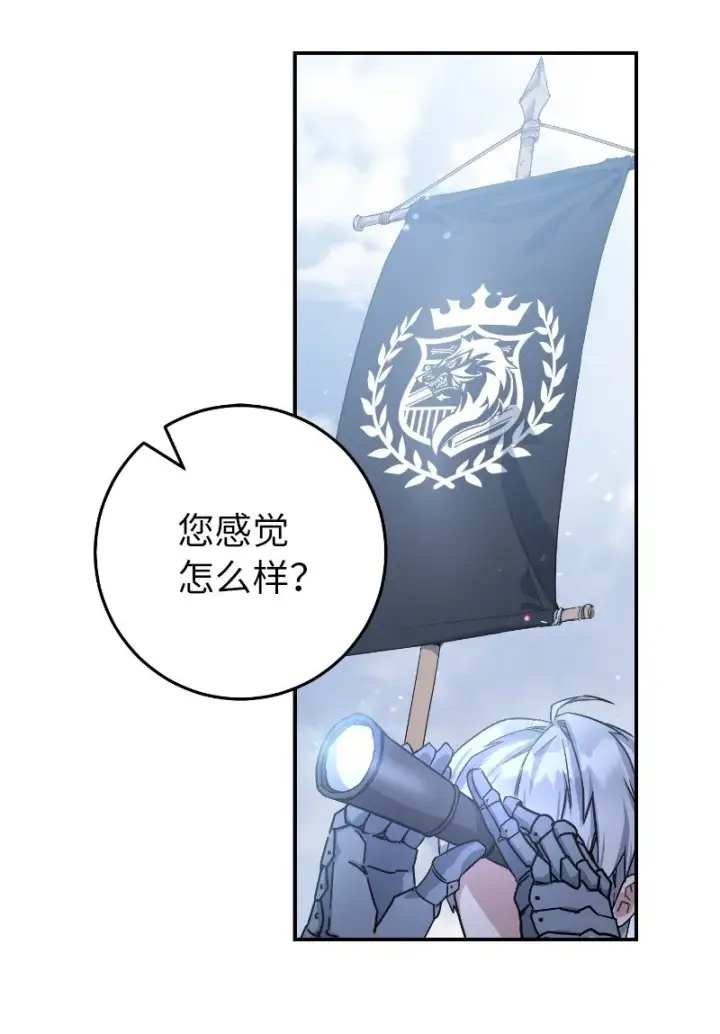 漫画《错把结婚当交易，却意外的甜蜜？》01 重回十八岁第131张图