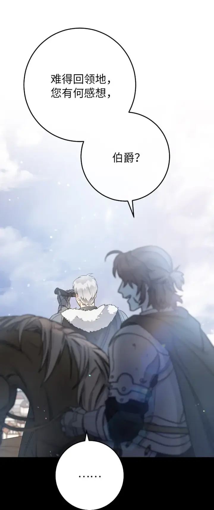 漫画《错把结婚当交易，却意外的甜蜜？》01 重回十八岁第132张图