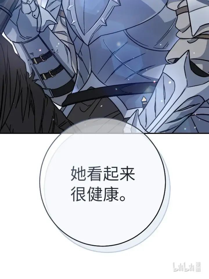 漫画《错把结婚当交易，却意外的甜蜜？》01 重回十八岁第136张图
