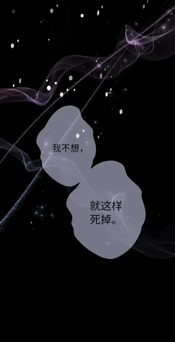 漫画《错把结婚当交易，却意外的甜蜜？》01 重回十八岁第15张图