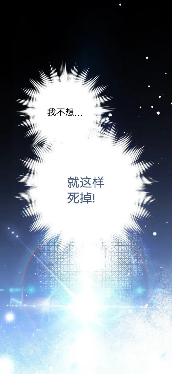 漫画《错把结婚当交易，却意外的甜蜜？》01 重回十八岁第16张图