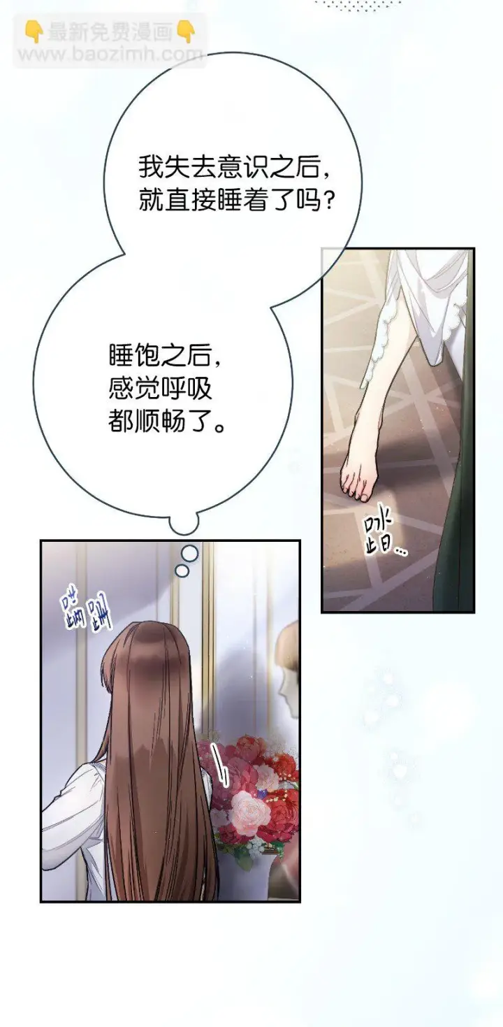漫画《错把结婚当交易，却意外的甜蜜？》01 重回十八岁第21张图
