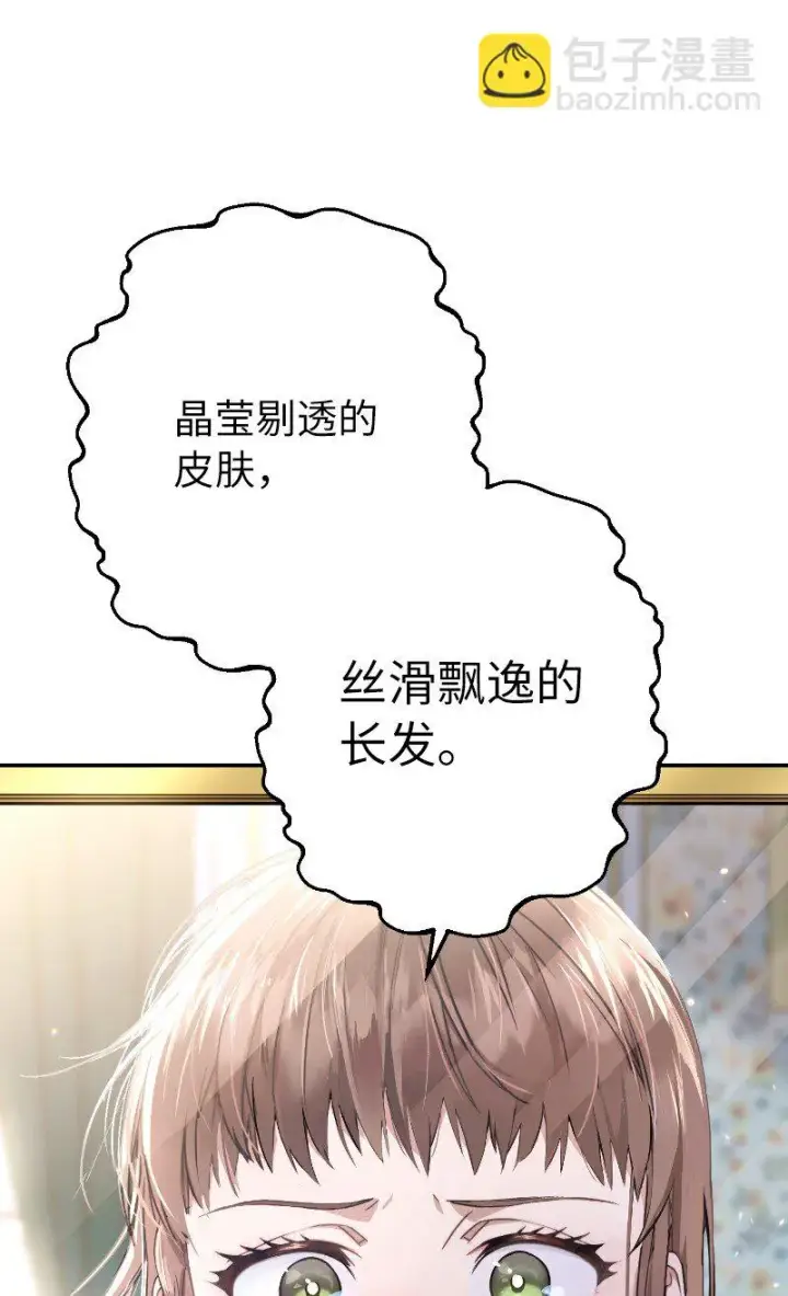 漫画《错把结婚当交易，却意外的甜蜜？》01 重回十八岁第24张图