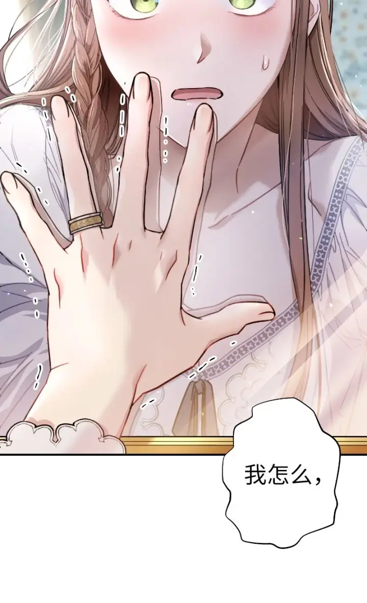 漫画《错把结婚当交易，却意外的甜蜜？》01 重回十八岁第25张图