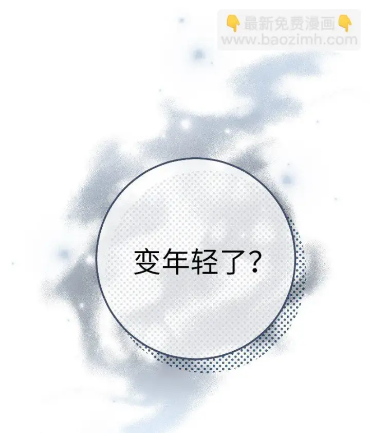 漫画《错把结婚当交易，却意外的甜蜜？》01 重回十八岁第26张图