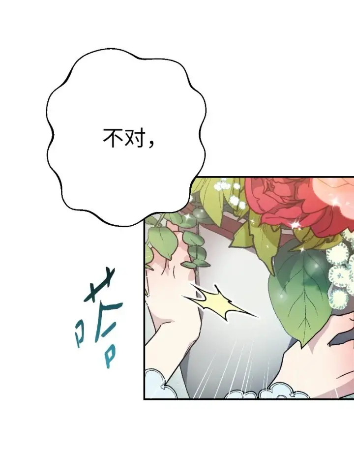 漫画《错把结婚当交易，却意外的甜蜜？》01 重回十八岁第28张图
