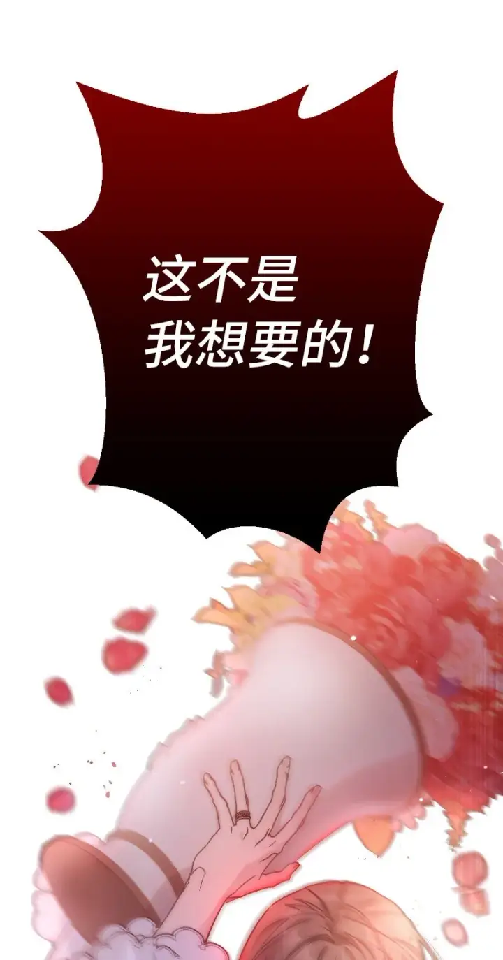 漫画《错把结婚当交易，却意外的甜蜜？》01 重回十八岁第29张图
