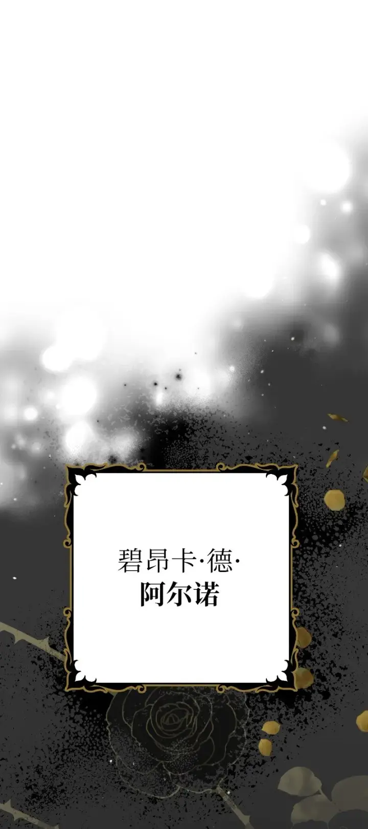 漫画《错把结婚当交易，却意外的甜蜜？》01 重回十八岁第34张图