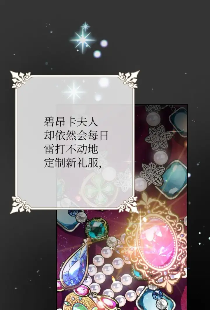 漫画《错把结婚当交易，却意外的甜蜜？》01 重回十八岁第41张图