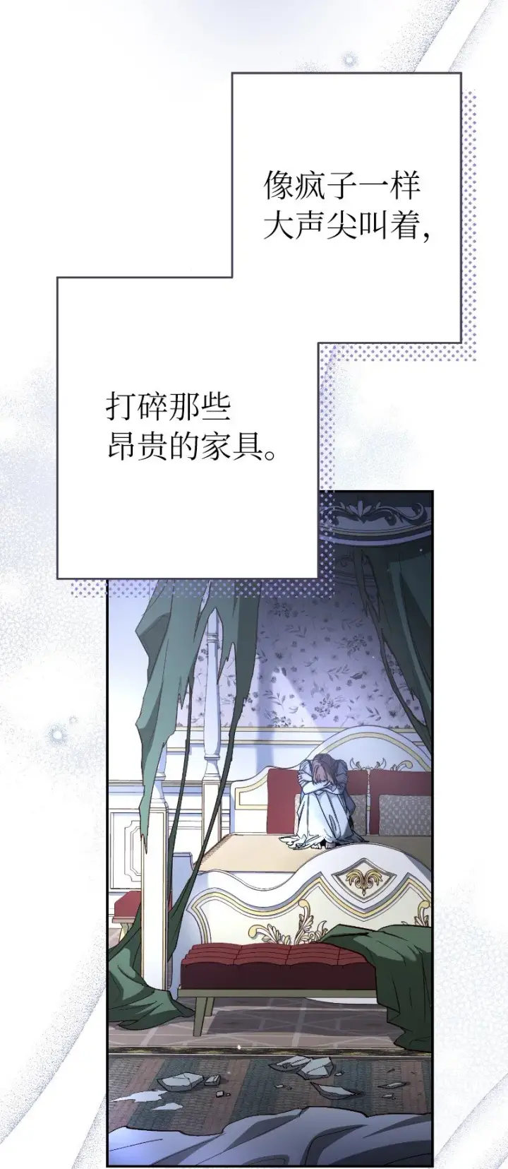 漫画《错把结婚当交易，却意外的甜蜜？》01 重回十八岁第45张图