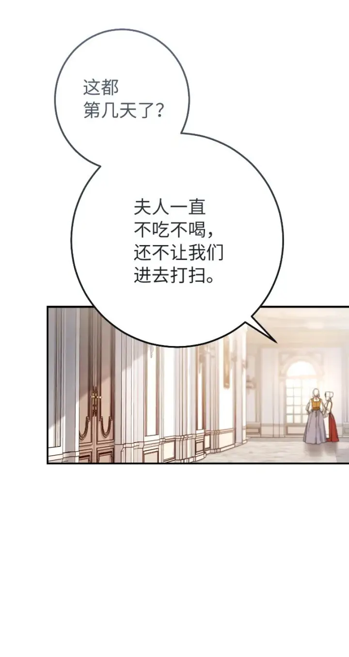 漫画《错把结婚当交易，却意外的甜蜜？》01 重回十八岁第48张图