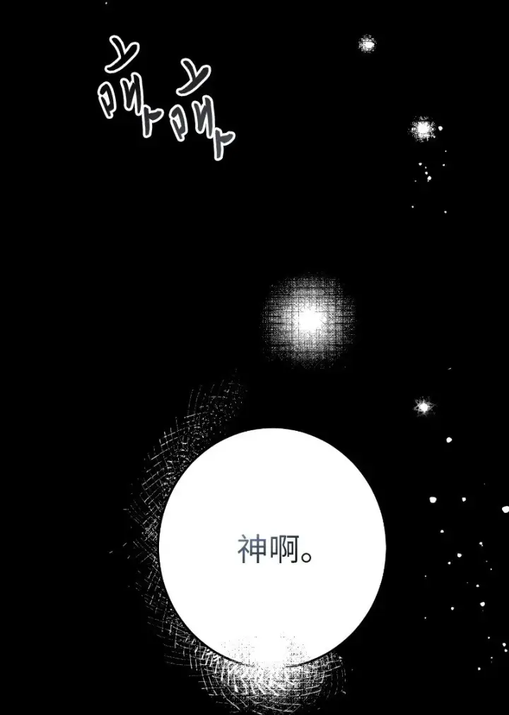 漫画《错把结婚当交易，却意外的甜蜜？》01 重回十八岁第5张图