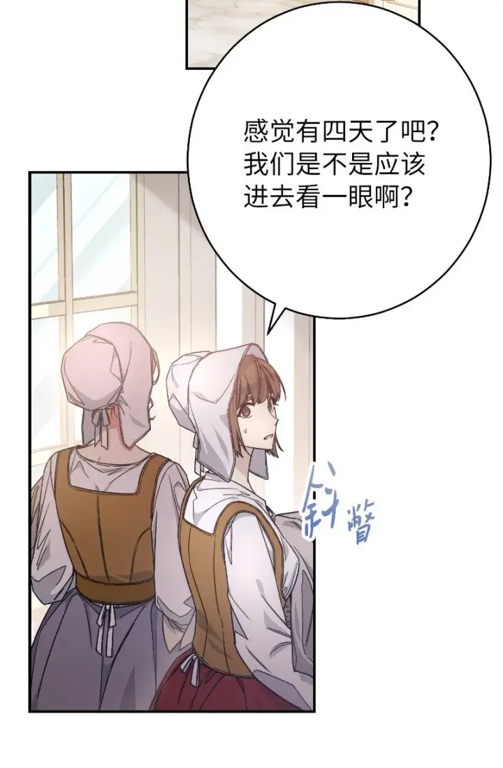 漫画《错把结婚当交易，却意外的甜蜜？》01 重回十八岁第50张图