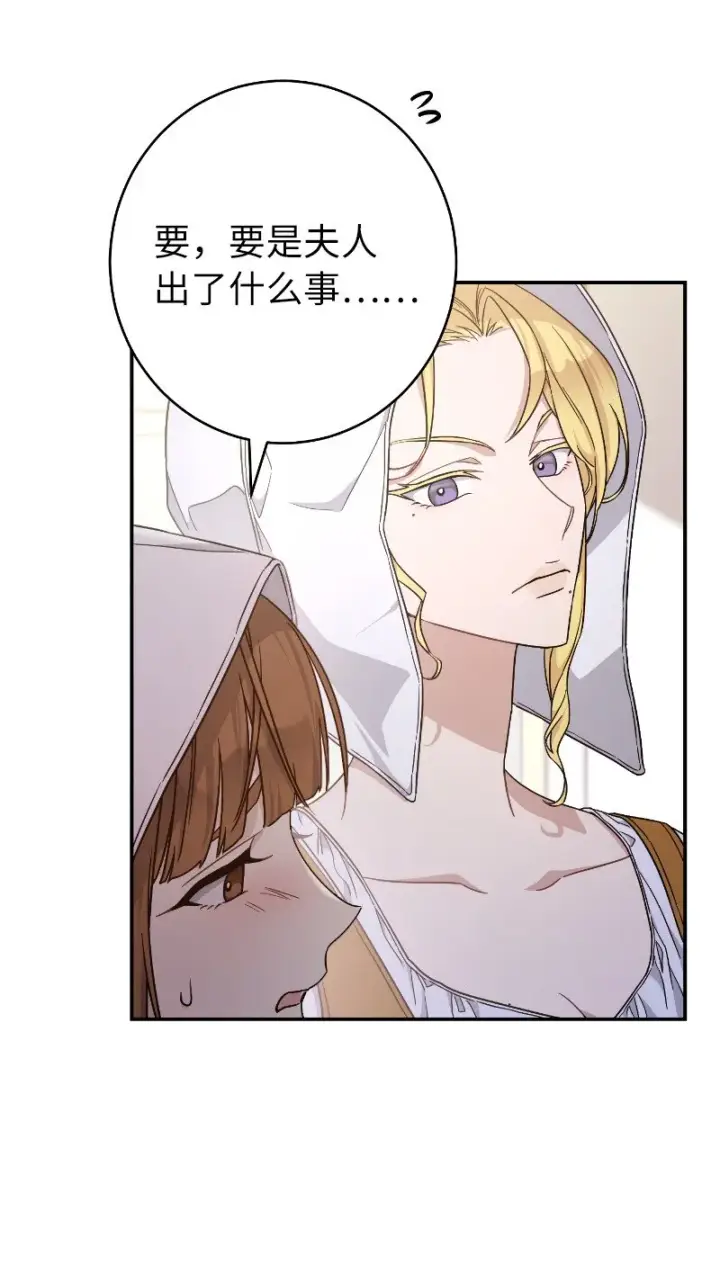 漫画《错把结婚当交易，却意外的甜蜜？》01 重回十八岁第51张图