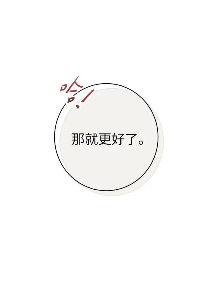 漫画《错把结婚当交易，却意外的甜蜜？》01 重回十八岁第52张图