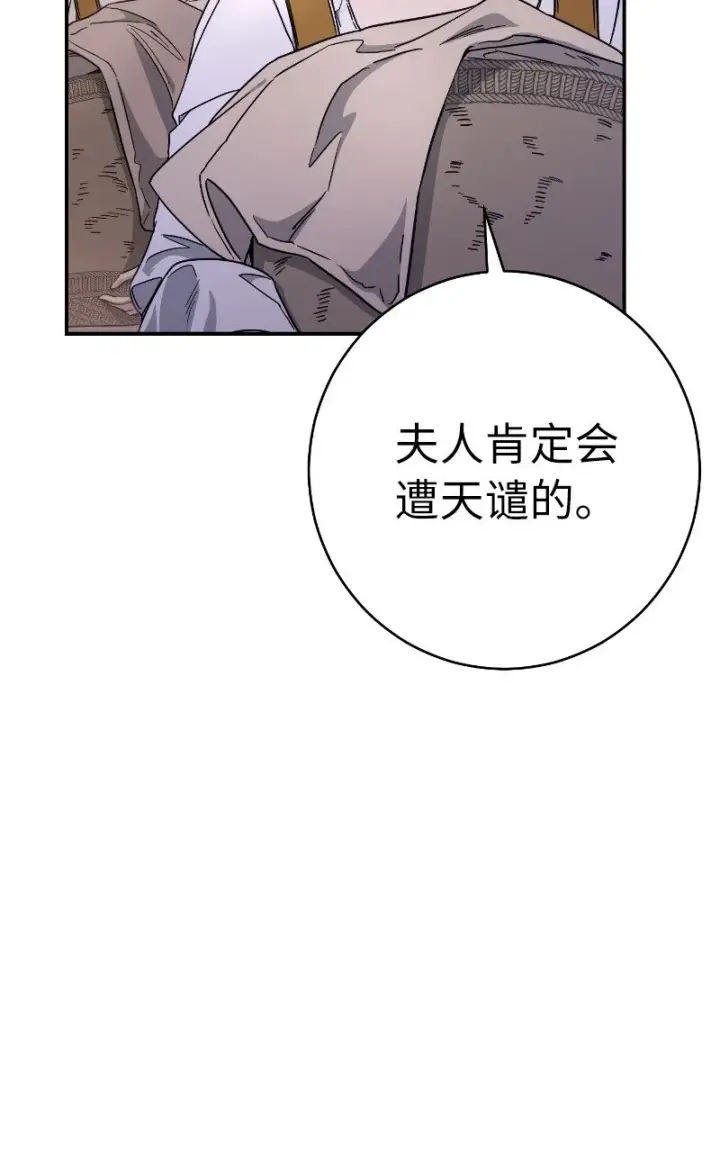 漫画《错把结婚当交易，却意外的甜蜜？》01 重回十八岁第54张图