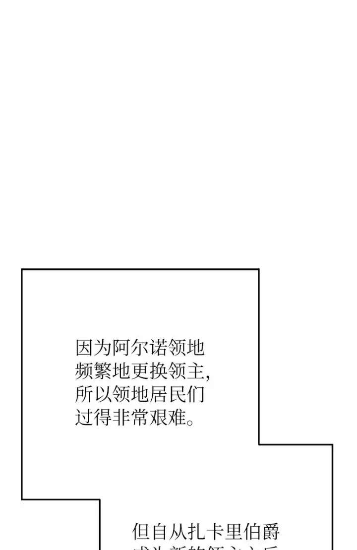 漫画《错把结婚当交易，却意外的甜蜜？》01 重回十八岁第55张图