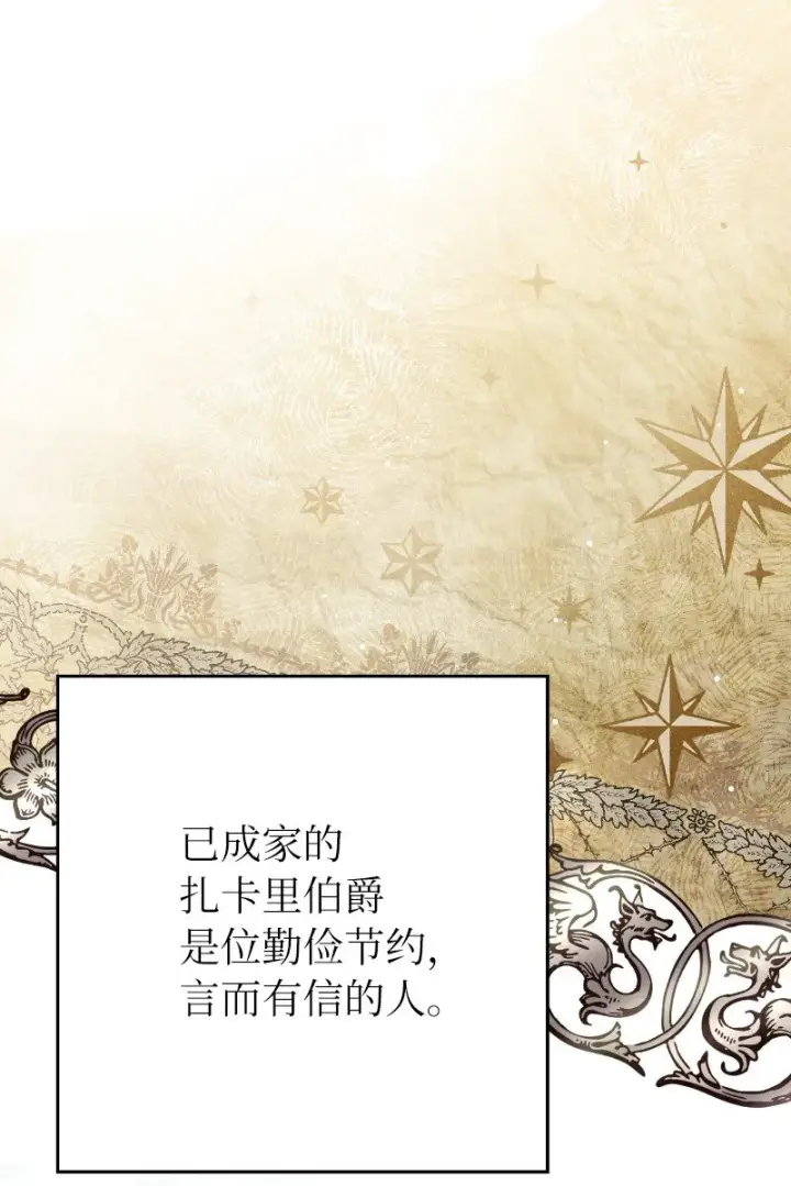 漫画《错把结婚当交易，却意外的甜蜜？》01 重回十八岁第58张图