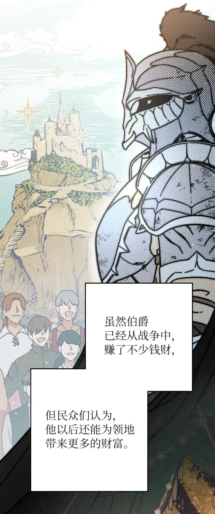漫画《错把结婚当交易，却意外的甜蜜？》01 重回十八岁第59张图