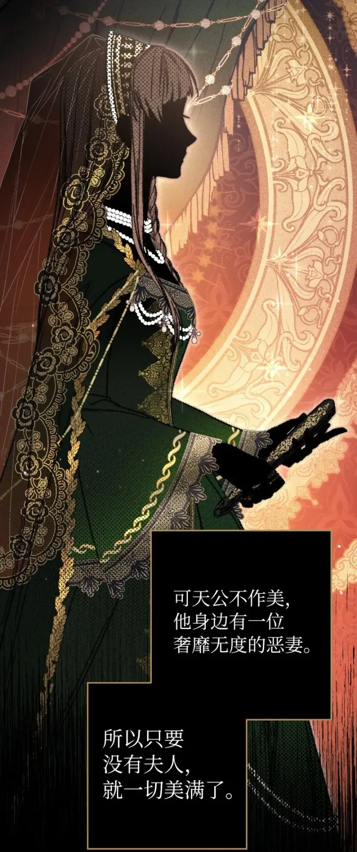 漫画《错把结婚当交易，却意外的甜蜜？》01 重回十八岁第60张图