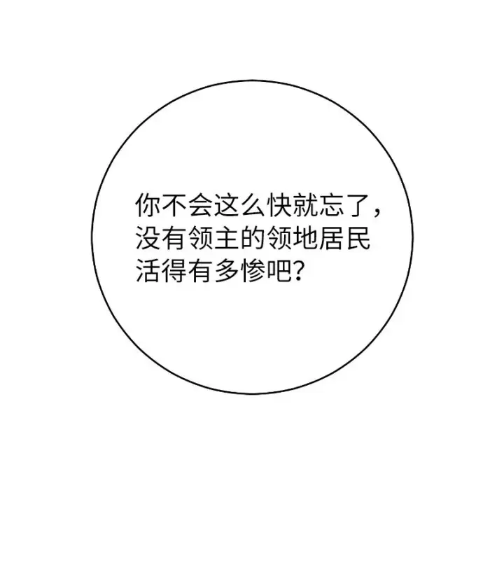 漫画《错把结婚当交易，却意外的甜蜜？》01 重回十八岁第69张图