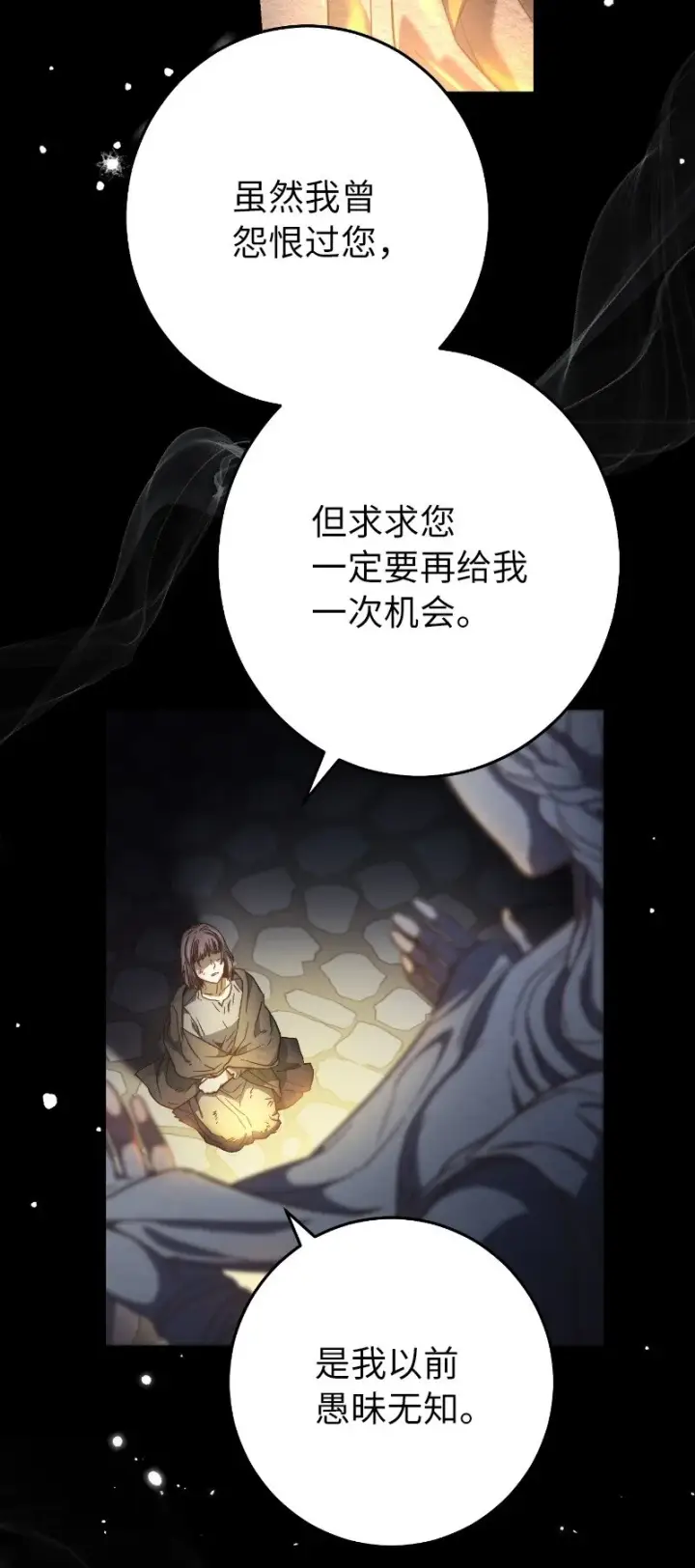 漫画《错把结婚当交易，却意外的甜蜜？》01 重回十八岁第7张图