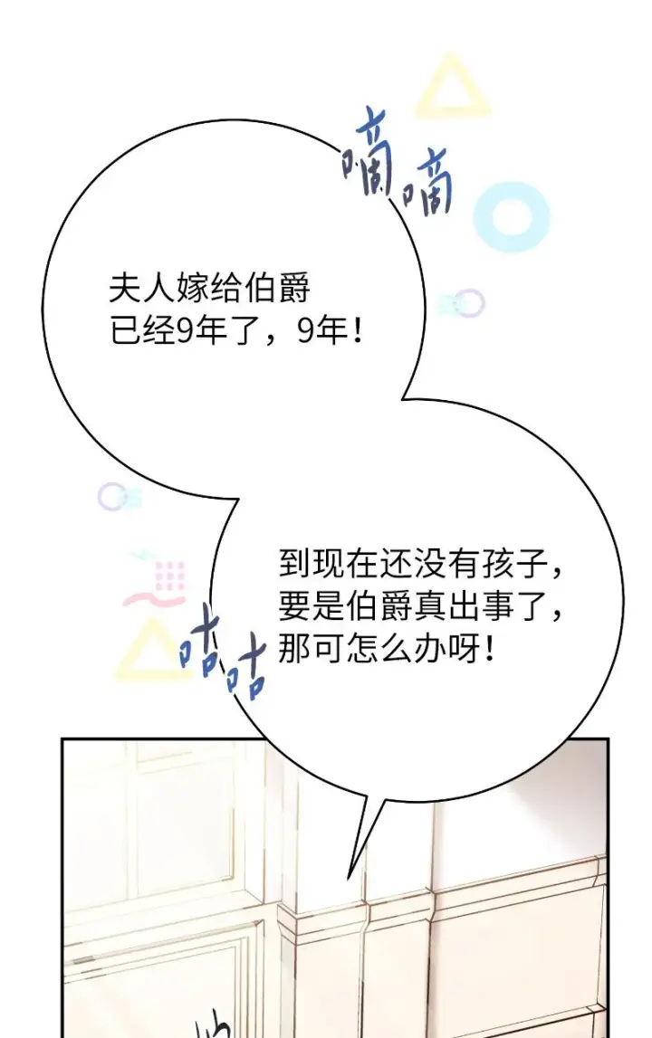 漫画《错把结婚当交易，却意外的甜蜜？》01 重回十八岁第70张图