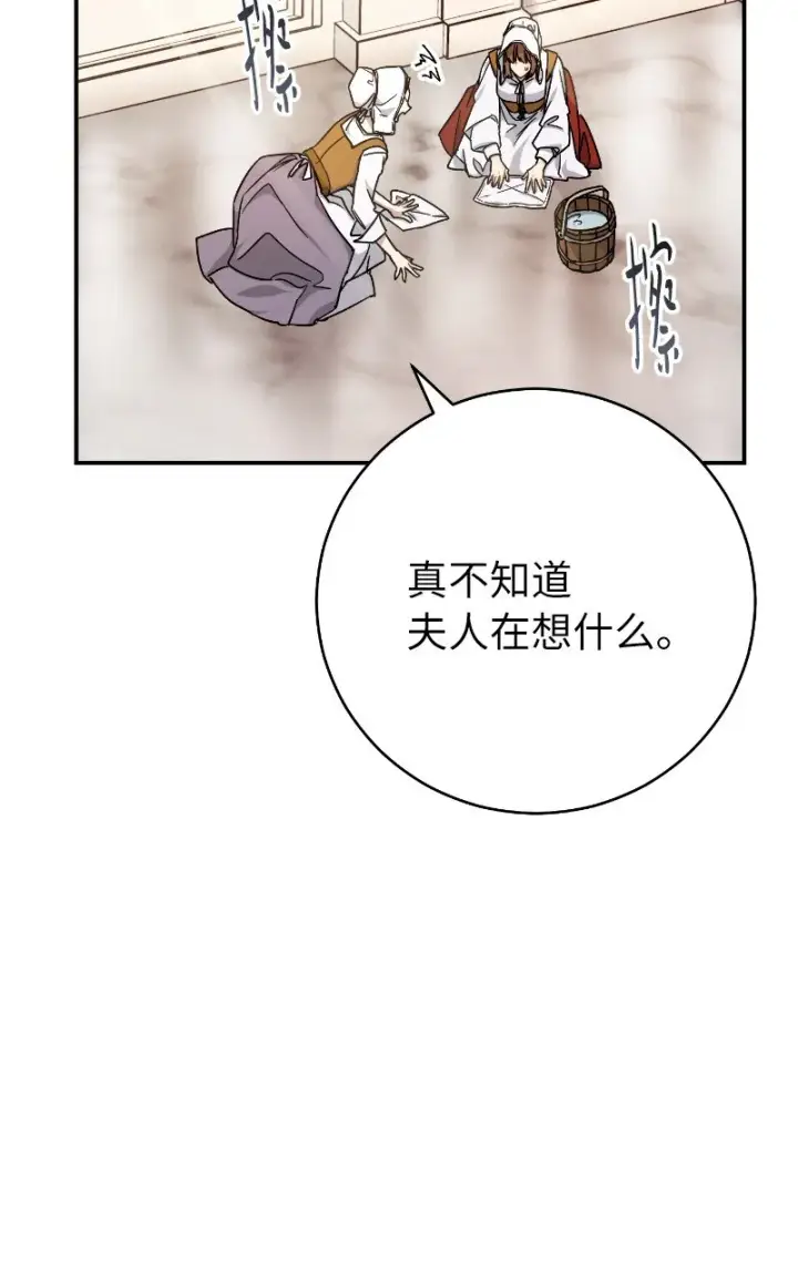 漫画《错把结婚当交易，却意外的甜蜜？》01 重回十八岁第71张图
