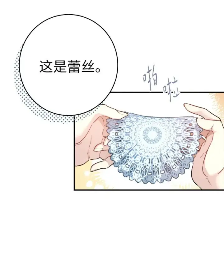 漫画《错把结婚当交易，却意外的甜蜜？》01 重回十八岁第74张图