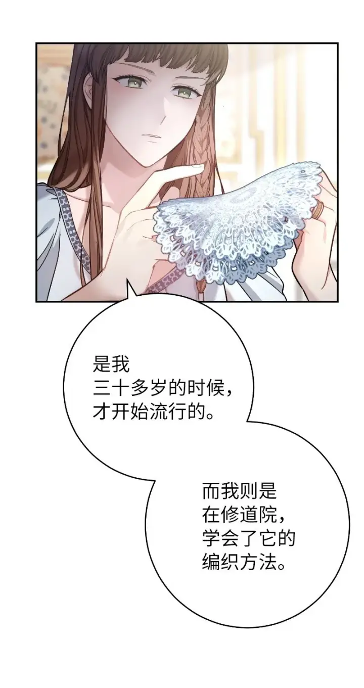 漫画《错把结婚当交易，却意外的甜蜜？》01 重回十八岁第75张图