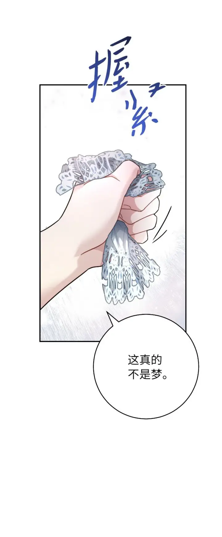 漫画《错把结婚当交易，却意外的甜蜜？》01 重回十八岁第76张图