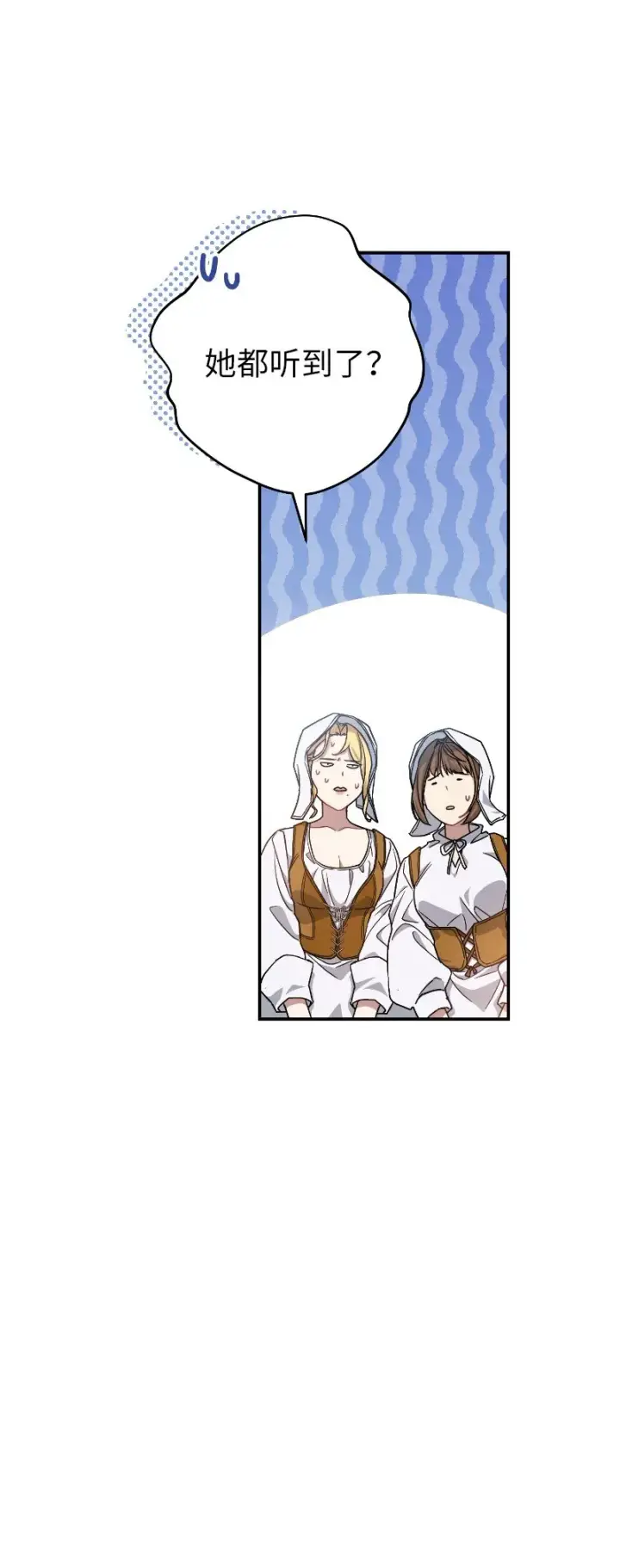 漫画《错把结婚当交易，却意外的甜蜜？》01 重回十八岁第79张图