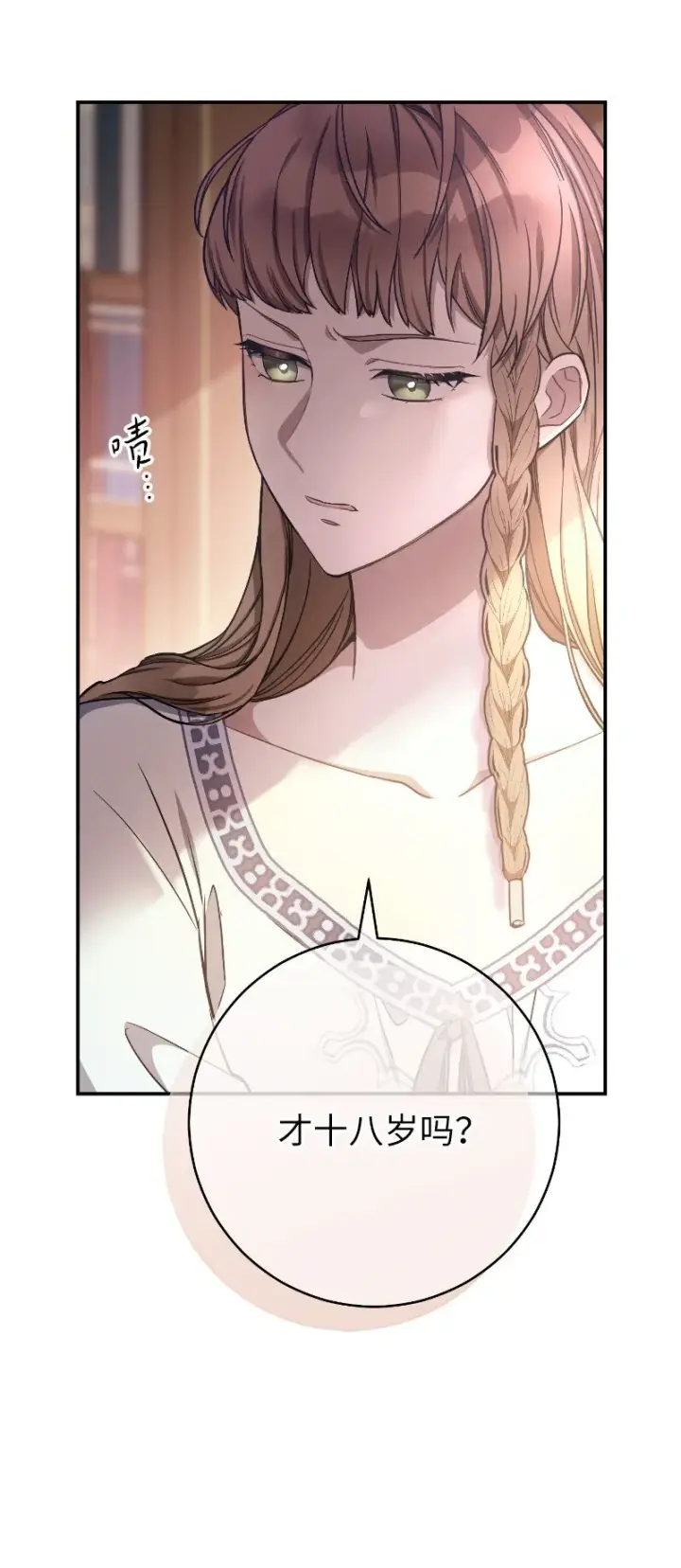 漫画《错把结婚当交易，却意外的甜蜜？》01 重回十八岁第84张图
