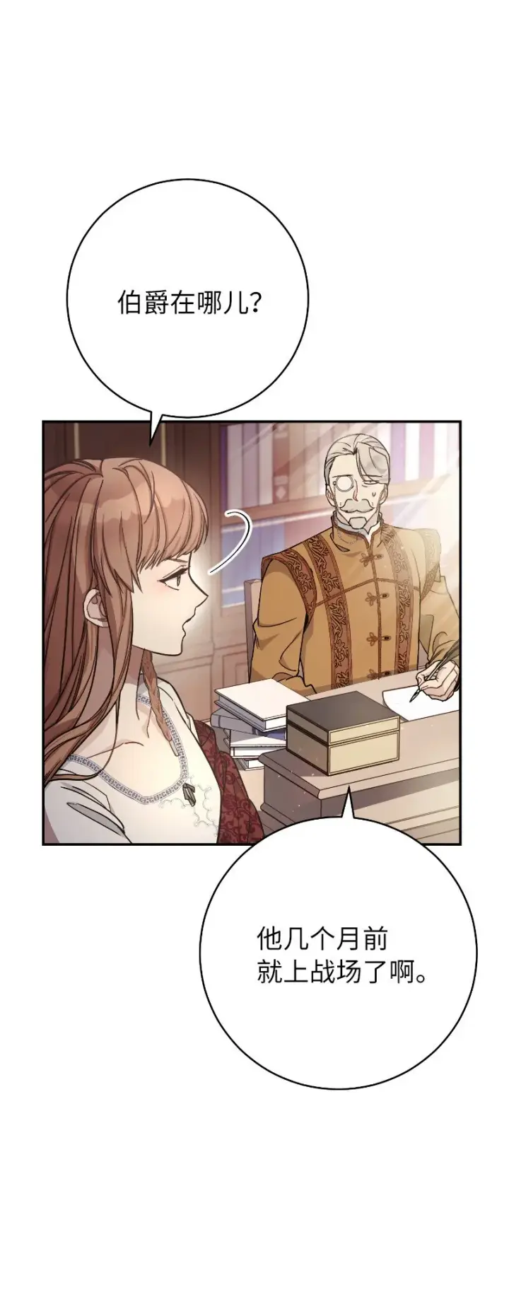漫画《错把结婚当交易，却意外的甜蜜？》01 重回十八岁第85张图