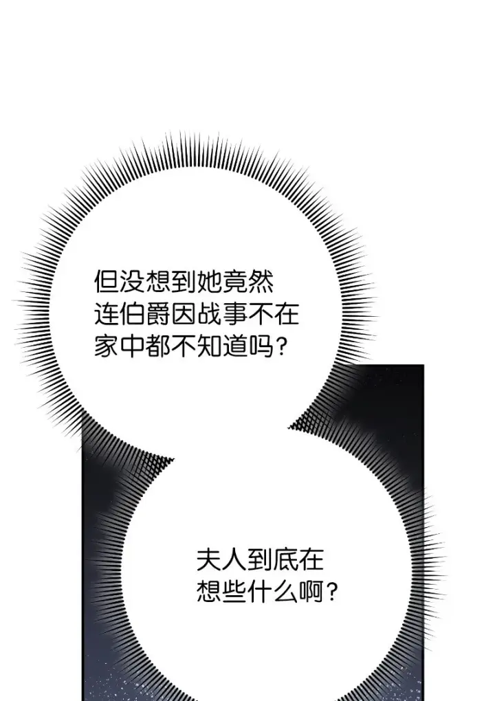 漫画《错把结婚当交易，却意外的甜蜜？》01 重回十八岁第87张图