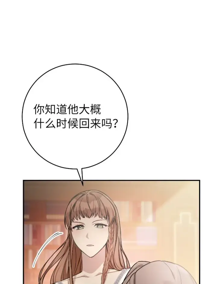 漫画《错把结婚当交易，却意外的甜蜜？》01 重回十八岁第89张图